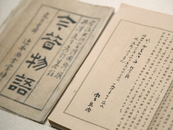 <strong>今昔物語</strong><br> 平安末期の説話集。死を予期した熊楠が、江戸時代の刊本を東京一誠堂から取り寄せ、娘・文枝に形見として渡した。<br> うち一冊には、熊楠の自筆による署名が記されている。
