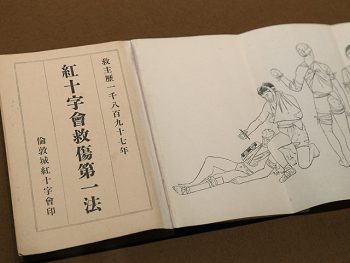 <strong>Books sent by Sun Yat-sen</strong><br> Sun Yat-sen sent these books to Kumagusu.<br> A political pamphlet for the revolution and a medical text that Sun Yat-sen translated.